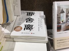 -扶光书店(中环店)