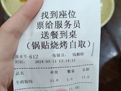 -李记清真馆(打钉巷店)