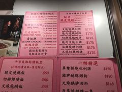 菜单-一乐烧鹅(中环店)