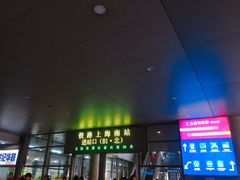 -上海南站