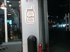 门面-CoCo都可(建外SOHO店)