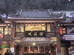 -牛得很·鲜牦牛肉烧烤·牛羊肉菌汤锅(康定店)