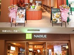 -凯德MALL(西直门店)