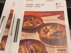 -Wagas沃歌斯(枫蓝国际店)