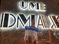 -UME影城(中国巨幕高新店)