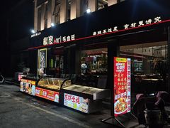 -椒馋小馆(绿源路店)