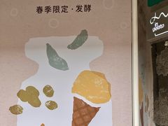 -Dip in Gelato(富民路店)