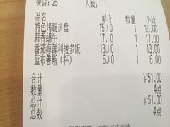 账单-萨莉亚意式餐厅(南京环亚凯瑟琳广场店)
