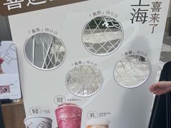 -喜茶(上海兴业太古汇店)