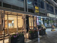-铭家点心(秦岭路店)