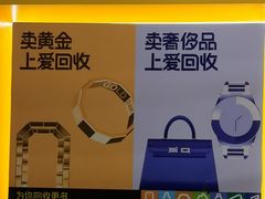 -爱回收(青浦吾悦广场店)