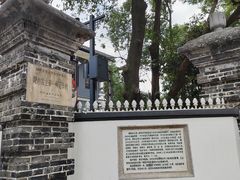 -湖南省立第一师范学校旧址
