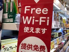 -SUGI杉药局(道顿堀东店)