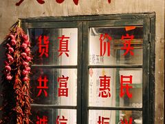 -東茅街茶馆