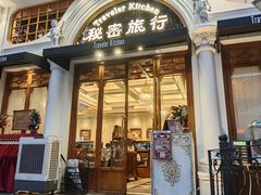 -秘密旅行Bonjour(黑金冠 江南西店)