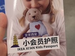 -宜家家居(西安未央商场店)