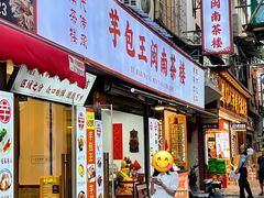 -芋包王闽南茶楼(八市店)