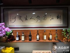 -肆海小川菜酒馆Wine Bistro (青年路店)