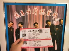 -周末相声俱乐部