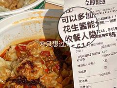 -袁记云饺(南门口店)
