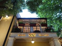 -玫瑰厅上海菜(兴国路店)