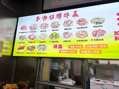 -春雨羊汤店(广开四马路总店)