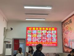 大堂-柴头哥·牛肉火锅(爱民路店)