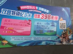 -武汉玛雅海滩水公园