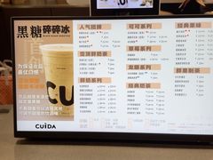 -CUIDA(湾悦城店)