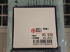 -鸠居堂(銀座本店)