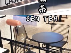 -SENTEA森茶(麦地丽日店)
