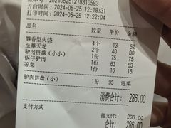 -闫家驴肉老店(华电一校店)
