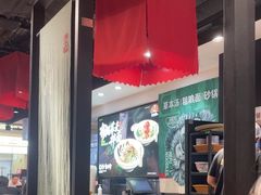 -和府捞面(天河领展广场店)