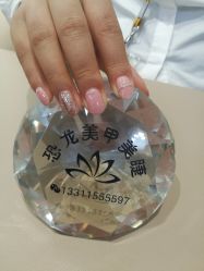 -恐龙·美甲美睫