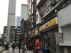 -让签签飞小郡肝串串香(春熙路形象店)