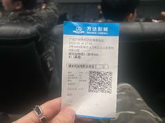 -万达影城(番禺万达广场店)