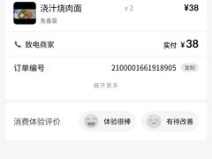 -浑河春面馆·非遗鹿角面(良乡店)