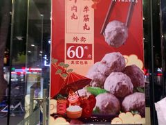门面-阿波潮汕牛肉火锅·汤粉面(拱北店)
