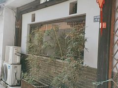 -瀏河老街土菜館(浏河店)