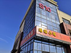 -新发地高碑店农副产品物流园