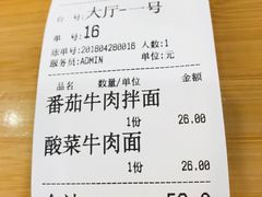 账单-陈八两面家(华孚写字楼店)