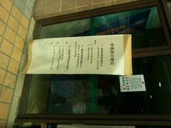 android_upload_pic-上海市黄浦区香山中医医院