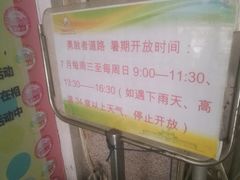 -中国福利会少年宫