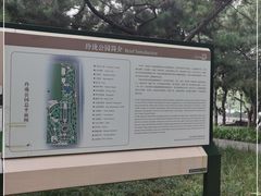 -玲珑塔公园