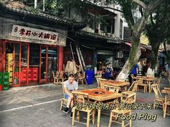 -李开心火锅馆(回兴店)