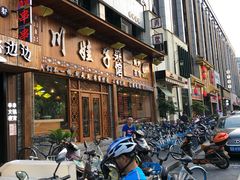 门面-川娃子(万塘汇店)