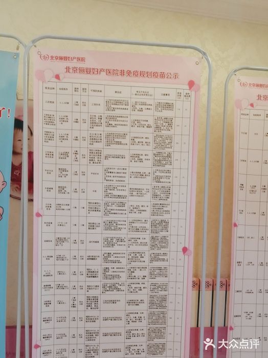 北京俪婴妇产医院(朝阳大悦城店)图片