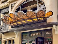 -波特曼西餐厅(中央大街店)