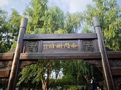 -南门涮肉(通州大船店)