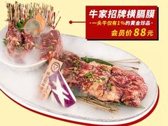 -牛家酒场(7mall店)